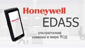 ТCД EDA5S – новинка от Honeywell